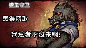 异变狼人,探寻神秘生物的奇幻旅程