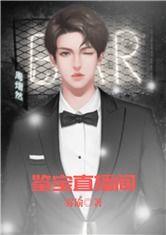 狂飙从鉴宝开始