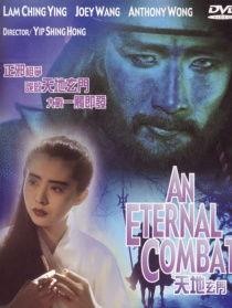 天地玄门,探寻宇宙奥秘与人生哲理的神秘之旅