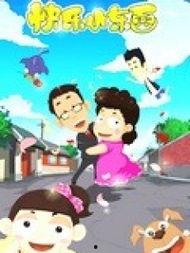 快乐小东西,探寻幸福生活的秘密花园