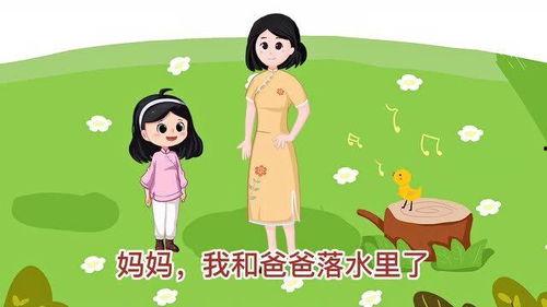 妈咪我带爹地来救你了